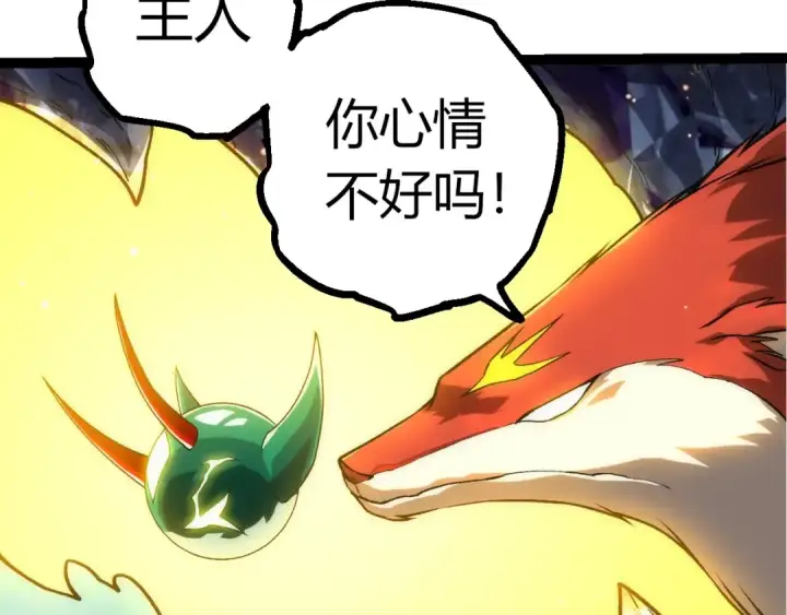 《从大树开始的进化》第404话 出发图37