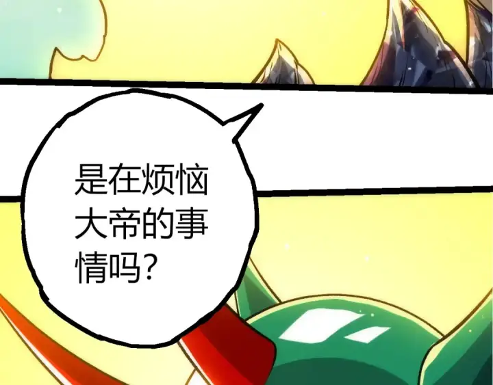 《从大树开始的进化》第404话 出发图38