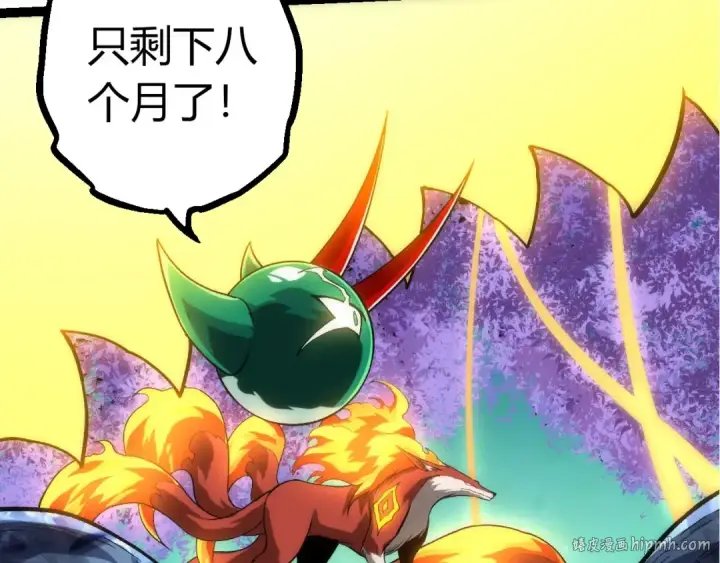 《从大树开始的进化》第404话 出发图40