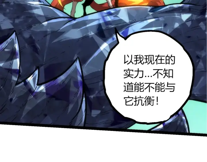 《从大树开始的进化》第404话 出发图41