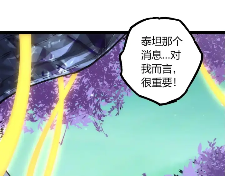 《从大树开始的进化》第404话 出发图45