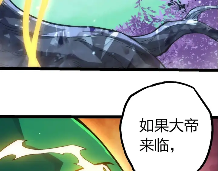 《从大树开始的进化》第404话 出发图46