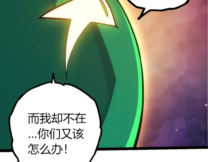 《从大树开始的进化》第404话 出发图47