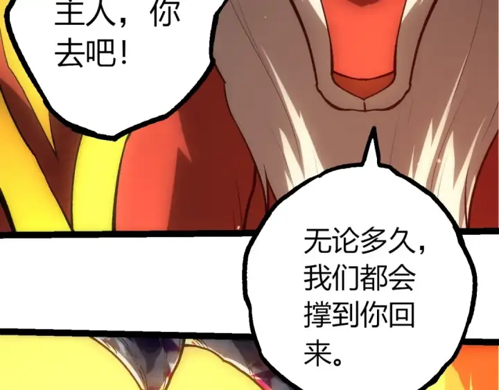 《从大树开始的进化》第404话 出发图49
