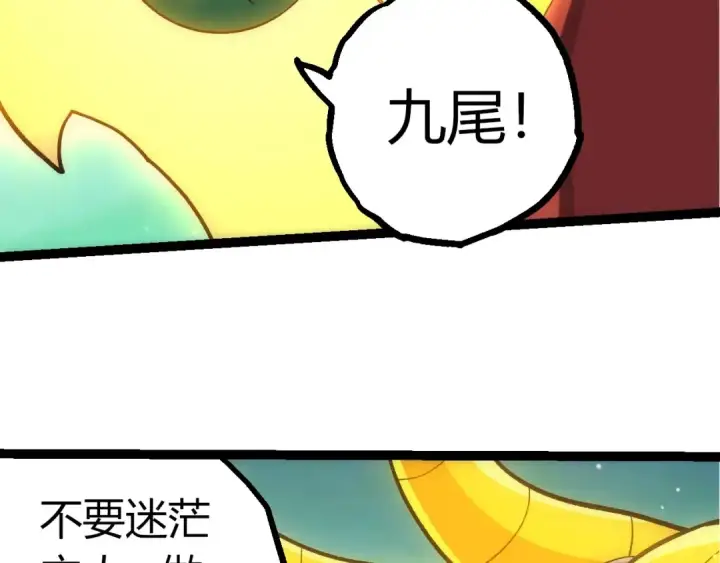 《从大树开始的进化》第404话 出发图51