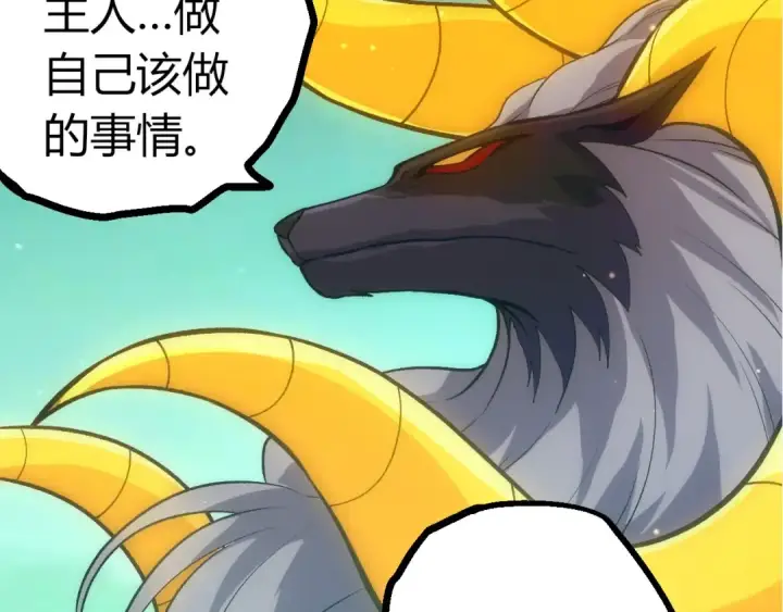 《从大树开始的进化》第404话 出发图52