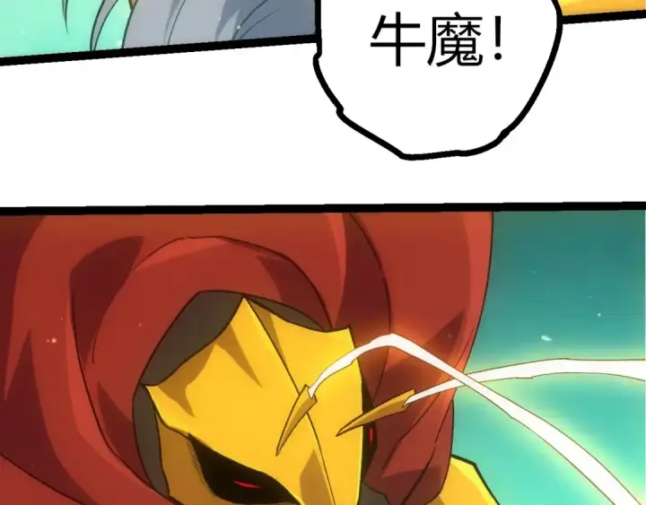 《从大树开始的进化》第404话 出发图53