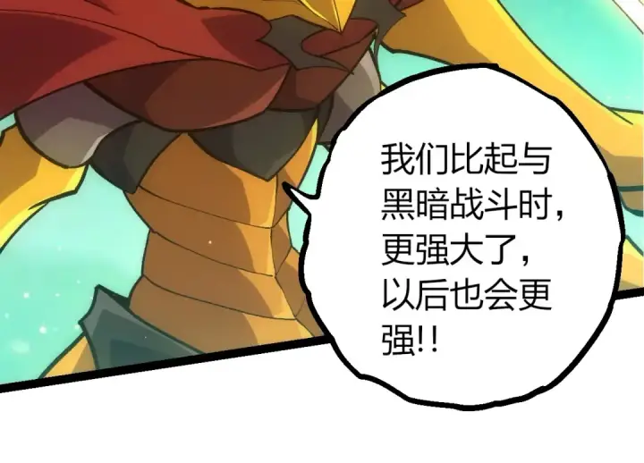 《从大树开始的进化》第404话 出发图54
