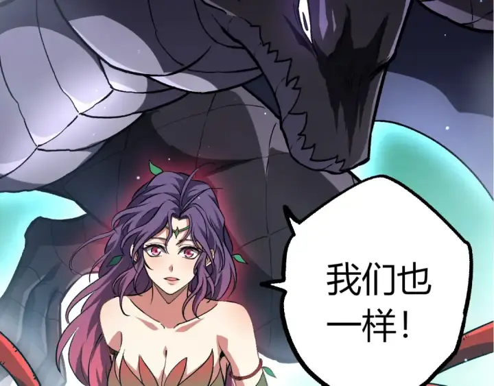 《从大树开始的进化》第404话 出发图57