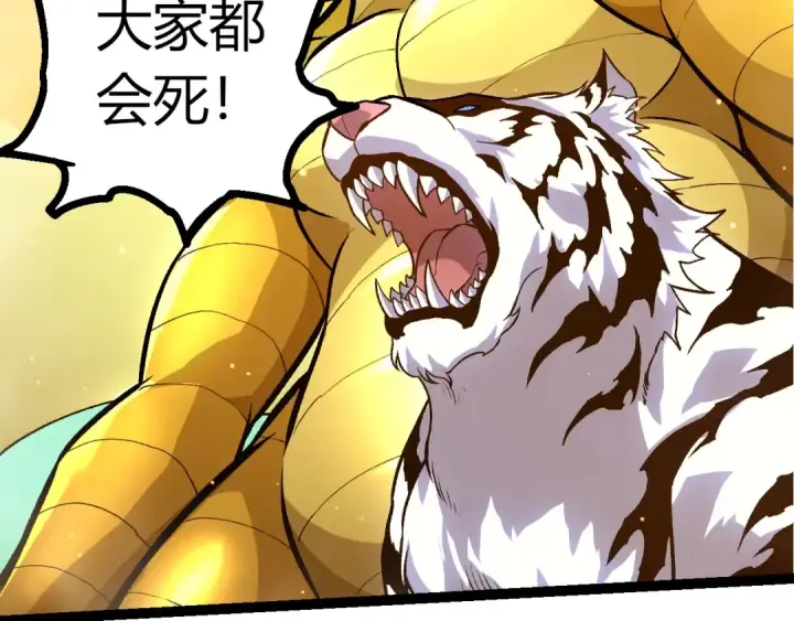《从大树开始的进化》第404话 出发图59