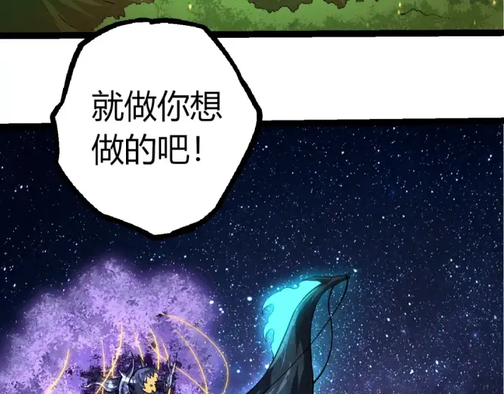 《从大树开始的进化》第404话 出发图63