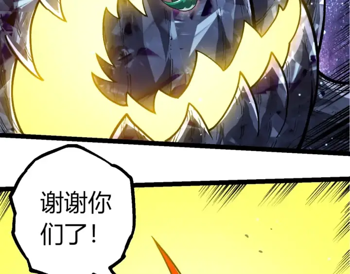 《从大树开始的进化》第404话 出发图66