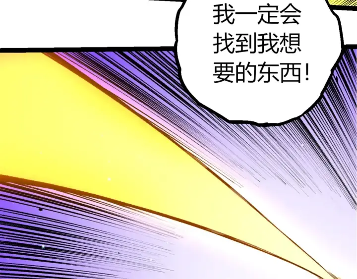 《从大树开始的进化》第404话 出发图68