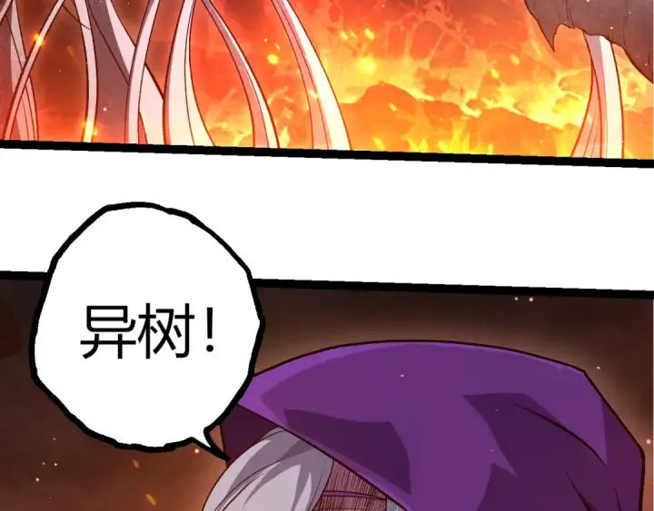 《从大树开始的进化》第404话 出发图78