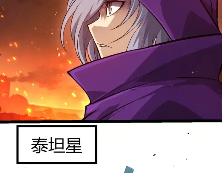 《从大树开始的进化》第404话 出发图79
