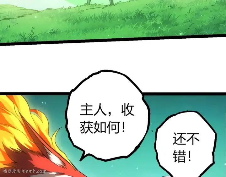 《从大树开始的进化》第404话 出发图8