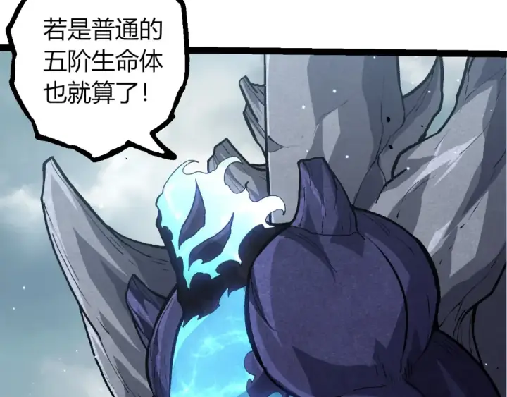 《从大树开始的进化》第404话 出发图83