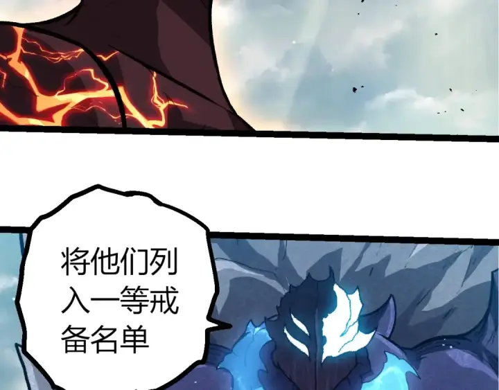《从大树开始的进化》第404话 出发图86
