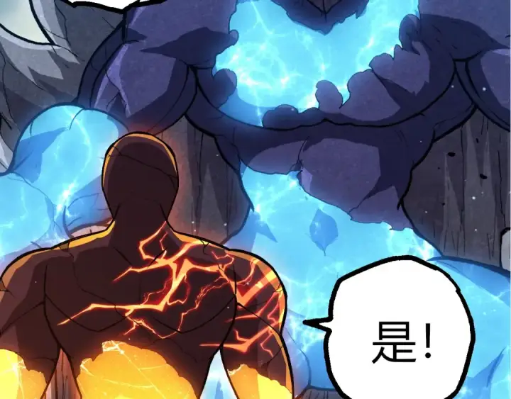 《从大树开始的进化》第404话 出发图87