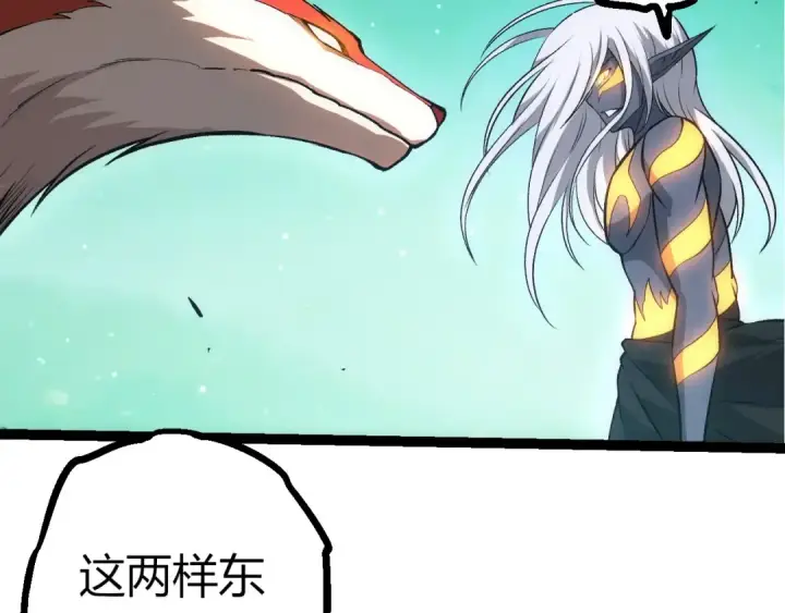 《从大树开始的进化》第404话 出发图9
