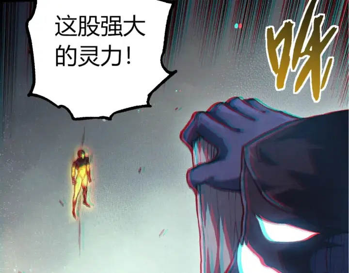 《从大树开始的进化》第404话 出发图90