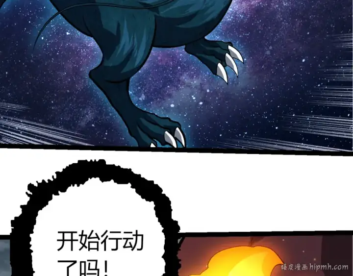 《从大树开始的进化》第404话 出发图96