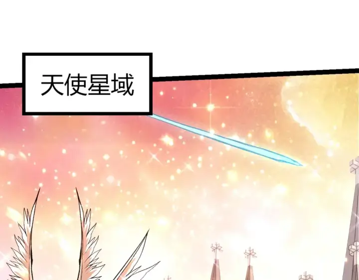 《从大树开始的进化》第404话 出发图98