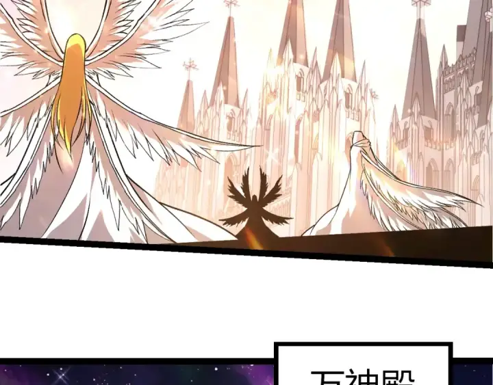 《从大树开始的进化》第404话 出发图99