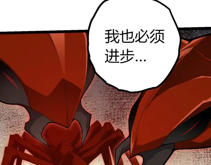 《从大树开始的进化》第405话 妖庭图101