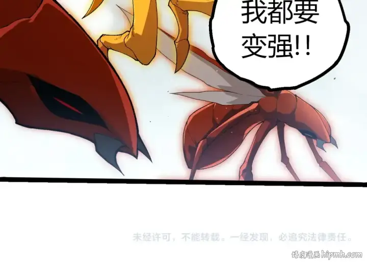《从大树开始的进化》第405话 妖庭图104