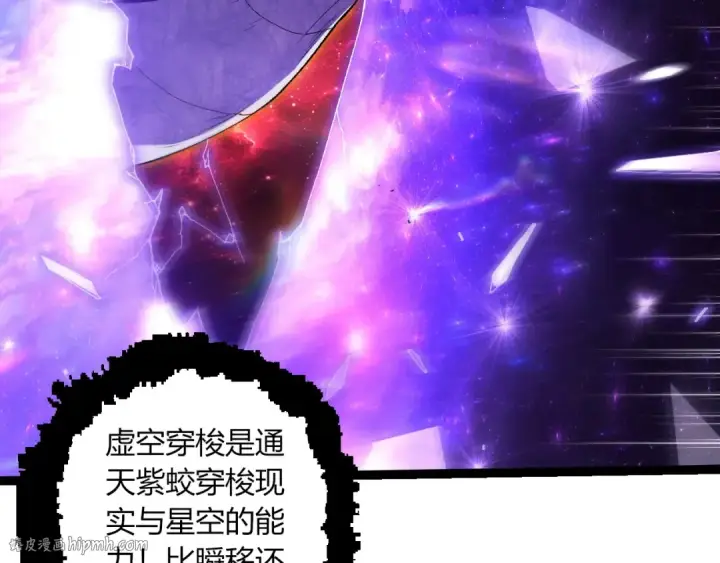 《从大树开始的进化》第405话 妖庭图16