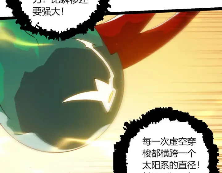 《从大树开始的进化》第405话 妖庭图17