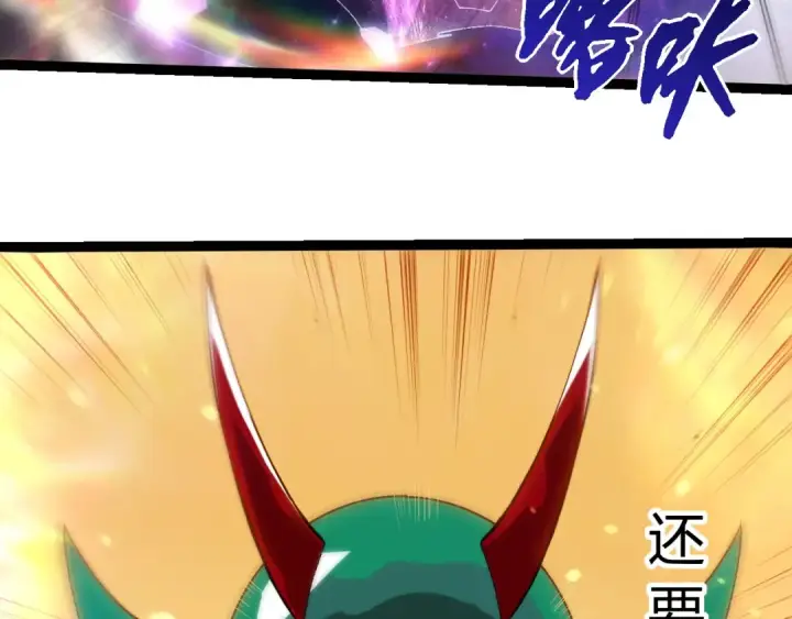 《从大树开始的进化》第405话 妖庭图21