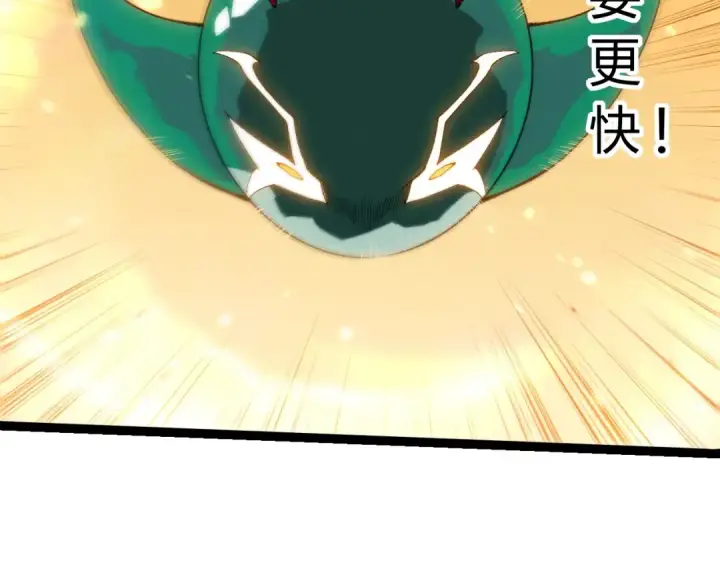 《从大树开始的进化》第405话 妖庭图22