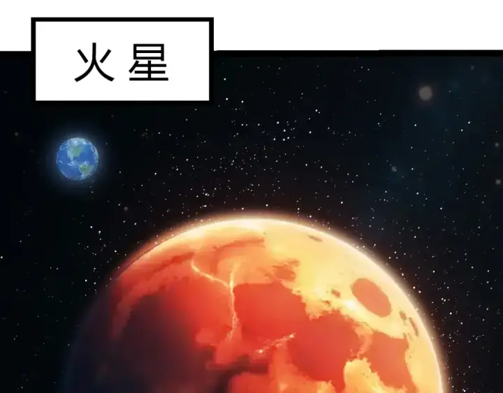《从大树开始的进化》第405话 妖庭图23