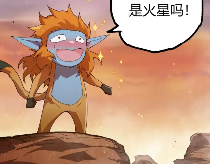 《从大树开始的进化》第405话 妖庭图27