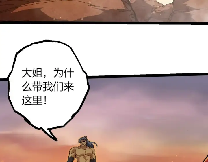 《从大树开始的进化》第405话 妖庭图28