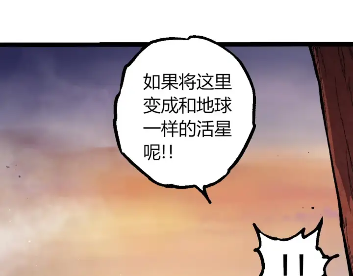《从大树开始的进化》第405话 妖庭图30