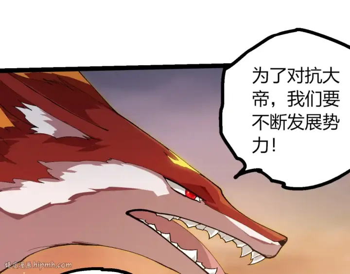 《从大树开始的进化》第405话 妖庭图32