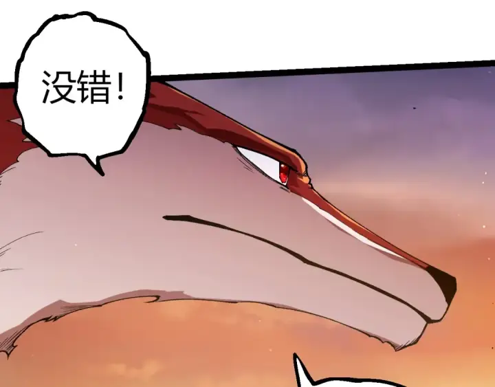 《从大树开始的进化》第405话 妖庭图35