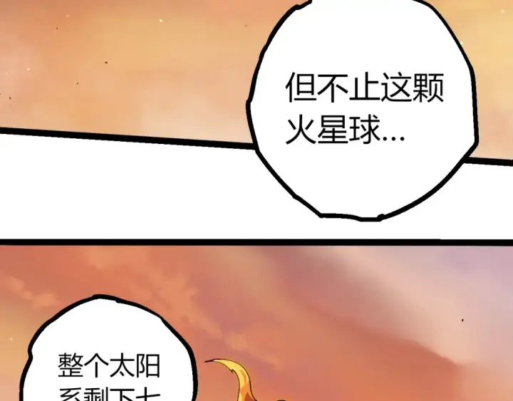 《从大树开始的进化》第405话 妖庭图36