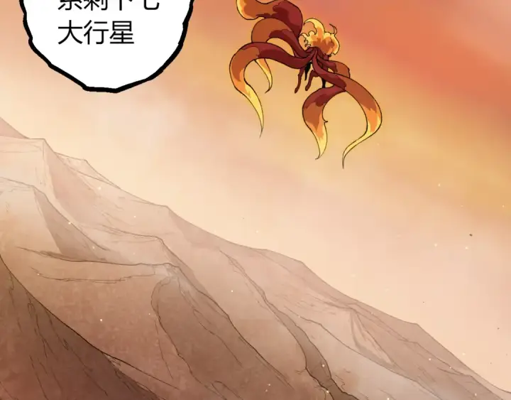 《从大树开始的进化》第405话 妖庭图37