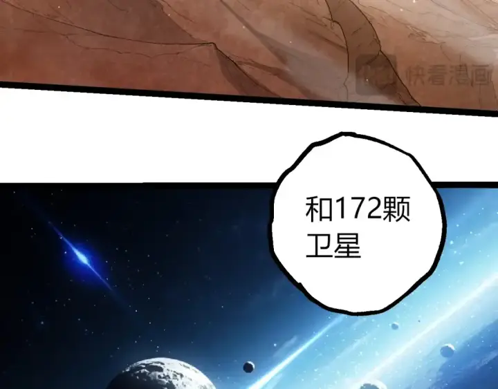 《从大树开始的进化》第405话 妖庭图38