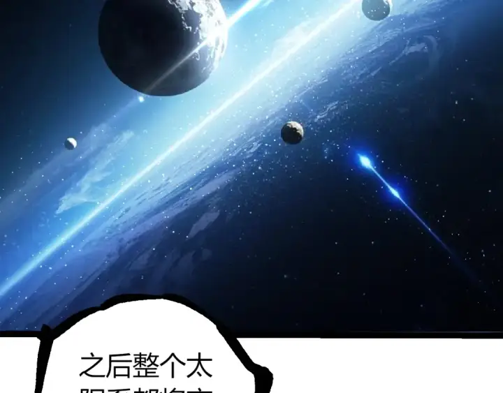 《从大树开始的进化》第405话 妖庭图39