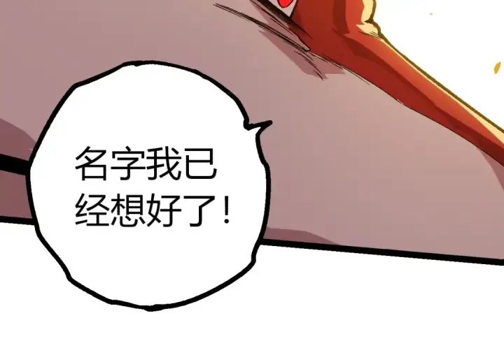 《从大树开始的进化》第405话 妖庭图44