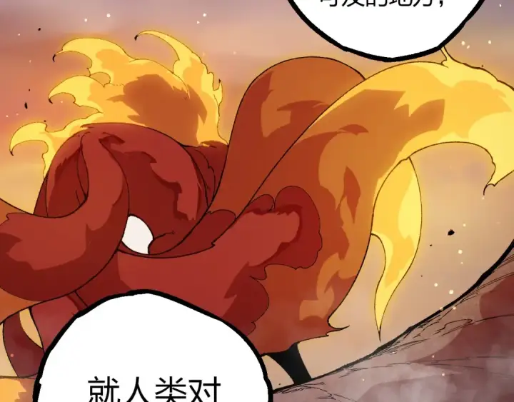 《从大树开始的进化》第405话 妖庭图47