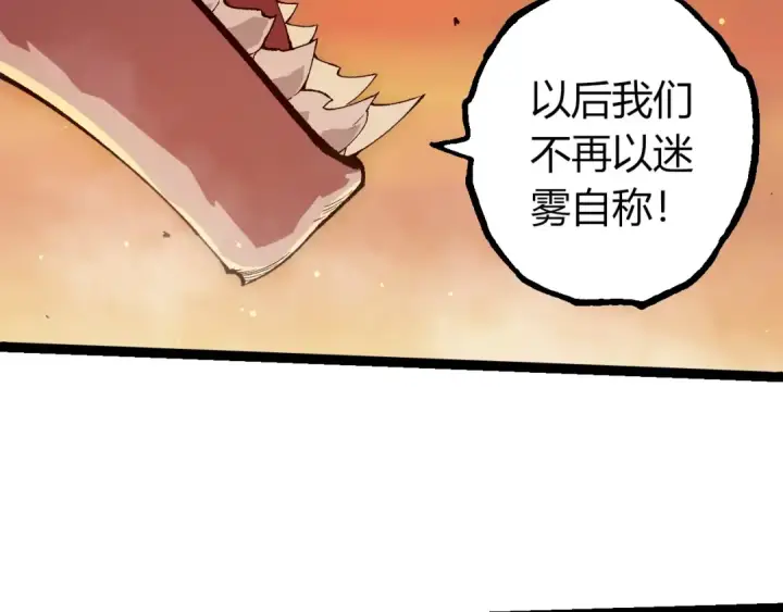 《从大树开始的进化》第405话 妖庭图49
