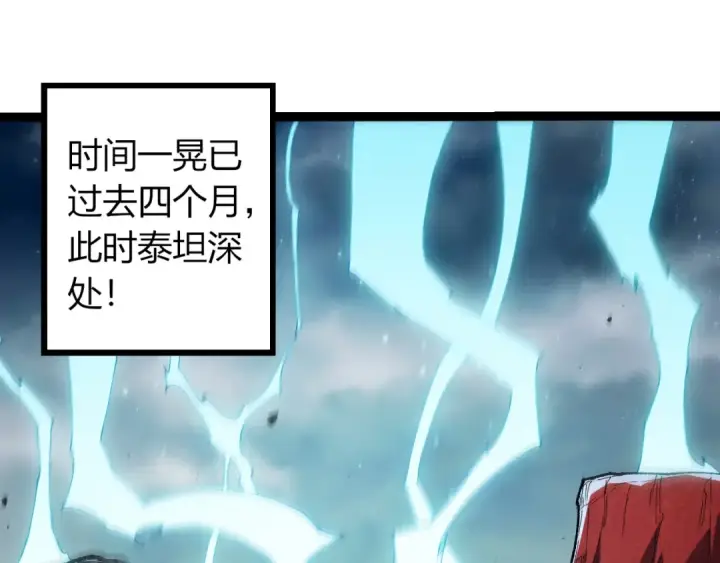 《从大树开始的进化》第405话 妖庭图53