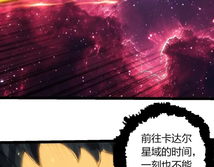 《从大树开始的进化》第405话 妖庭图6