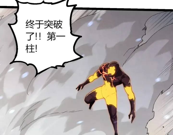 《从大树开始的进化》第405话 妖庭图60